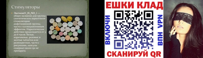 ЭКСТАЗИ MDMA  как найти   Пласт 