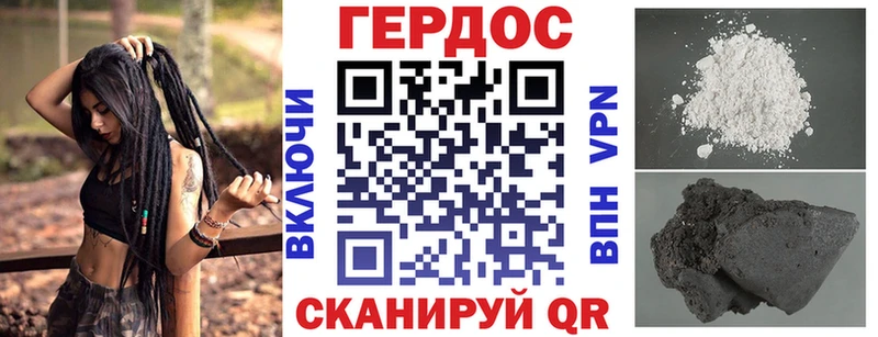 ГЕРОИН хмурый  Пласт 