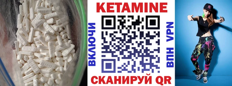 купить   Пласт  Кетамин VHQ 